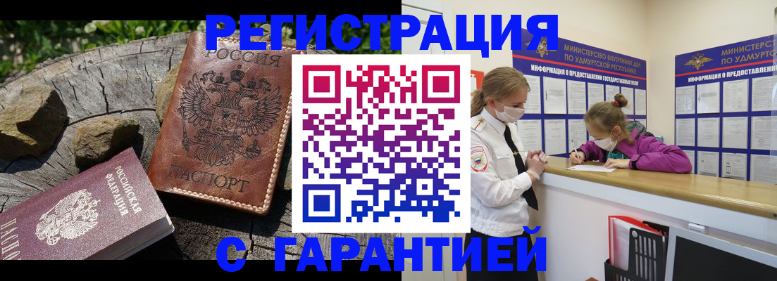 временная регистрация в квартире в Южно-Сухокумске