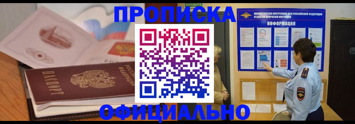 прописка иностранных граждан в Южно-Сухокумске
