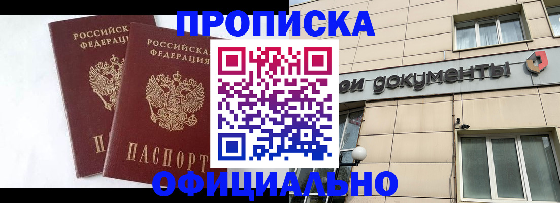 прописка для военкомата в Южно-Сухокумске
