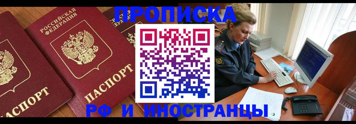 временная регистрация для школы в Южно-Сухокумске